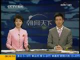 朝闻天下2009
