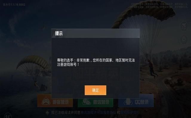 吃鸡玩家注册账号被拒绝,光子发来一封信却让