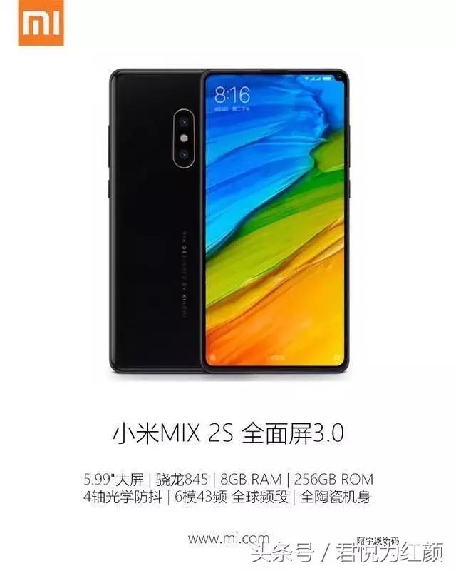 骁龙845手机:你选择一加6还是小米MIX2S?