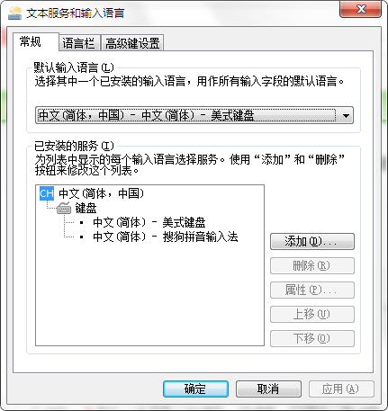 百度日语输入法和微软日语输入法 总是一切换