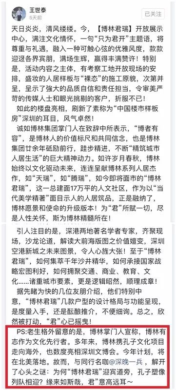 幸福深圳:170万套房待选，世界级沙井抢镜!