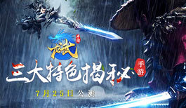 燃爆十二时辰!《龙武》手游今日开测