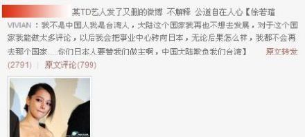 徐若瑄接受采访称是中国人，曾因说日本如同养母被网民抵制