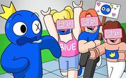 彩虹朋友拥有了超大粉丝团？！蓝色是最受欢迎的小米蕉游戏解说