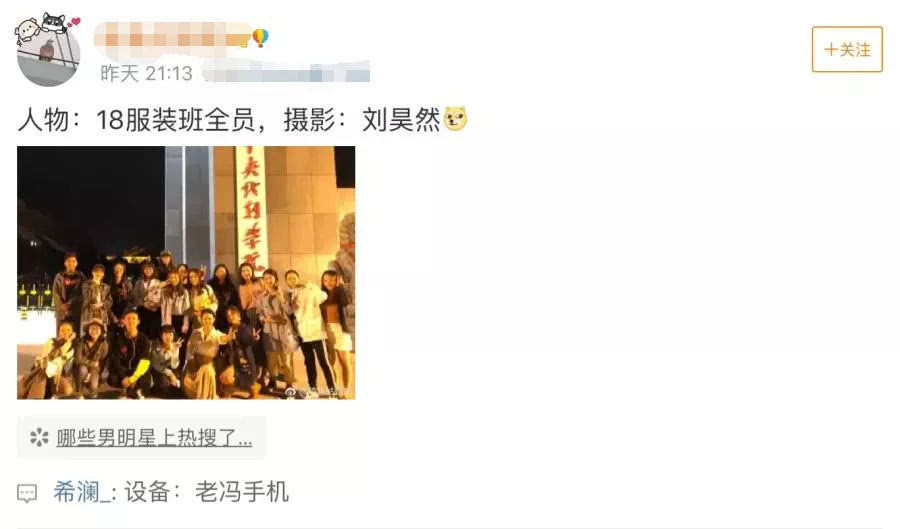 刘昊然被塞手机求帮忙拍合照，网友看到照片后纷纷调侃：直男视角