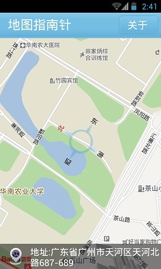 地图指南针截图3