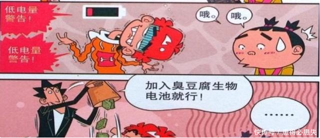 衰漫画:小衰v漫画电脑自动开机?大脸妹:有一种漫画能干的《妻子》图片