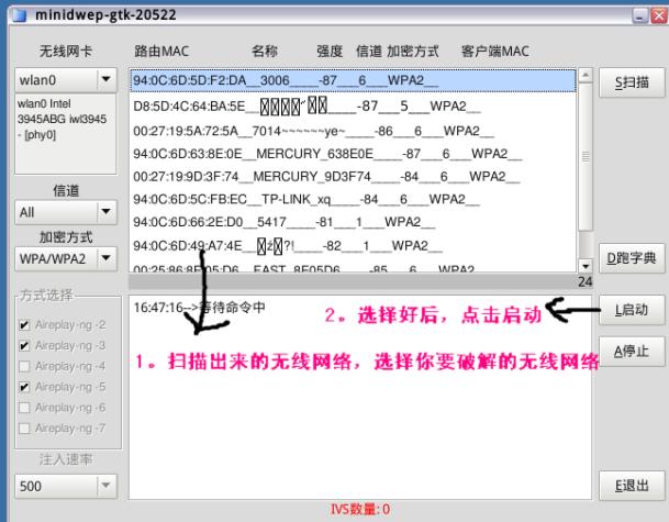 除了万能钥匙,还有什么有效的方法破解Wifi密码