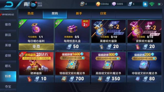 王者荣耀:官方公布各物品产出概率,荣耀水晶抽中率将不再是个谜