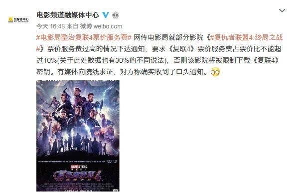 首日预售票房1.4亿,500元一张票的《复联4》被