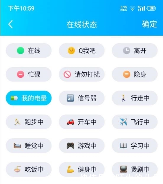 qq显示充电中
