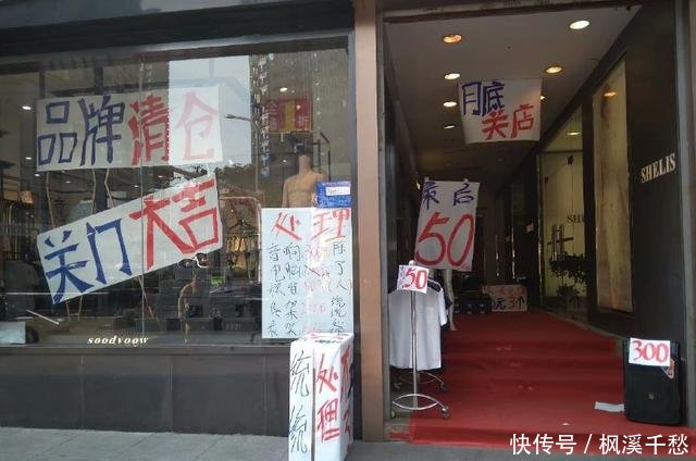 重庆一服装店老板为给员工发工资大甩卖 上万