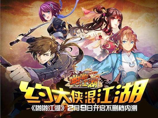 大虾邀你来啪啪 《啪啪江湖》2月9日内测嘻哈来袭
