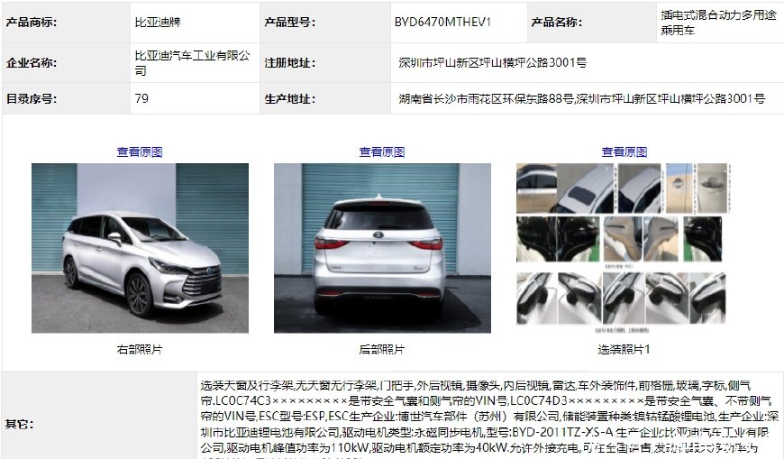 燃油版宋MAX 龙脸 没等来,比亚迪的货车却率先