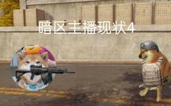 第四集