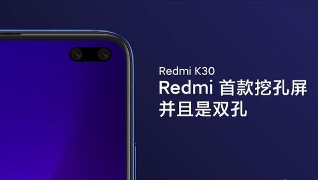最新5G手机四摄荣耀V30和双挖孔红米K30曝光!荣耀V20降价