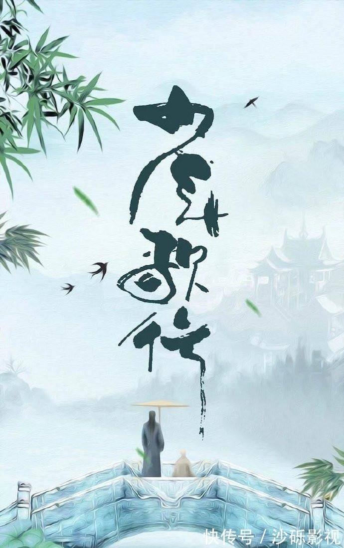 《少年歌行》将开拍 随后是前传 两部剧将在空中比拼 所以主演阵容是一个惊喜