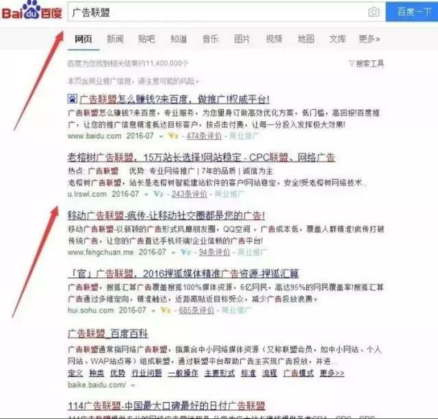 引流之后,说一下几种流量变现,广告联盟,赚佣金