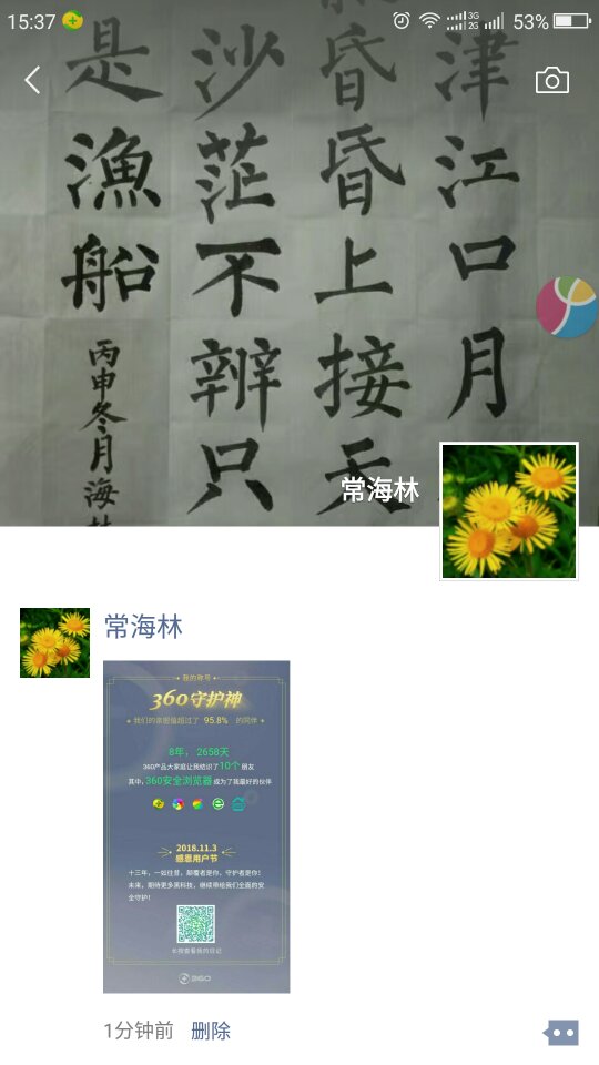 Screenshot_2018-10-31-15-37-05_compress.png