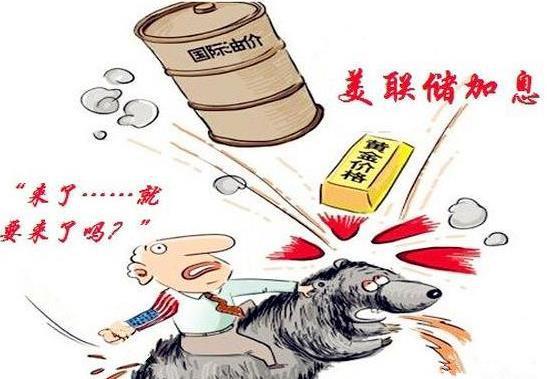 今晚,美国加息真来了:全世界剪羊毛,央妈出手开撕了 今晚,美国加息真来了:全世界剪羊毛,央妈出手开撕了