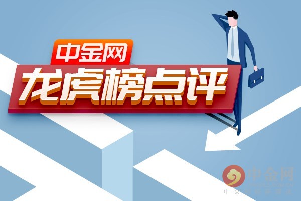 中金网0604龙虎榜点评:罗牛山主力集体出货