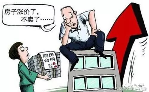 买二手房千万要当心!房主套钱手法多,这些事你需要知道~