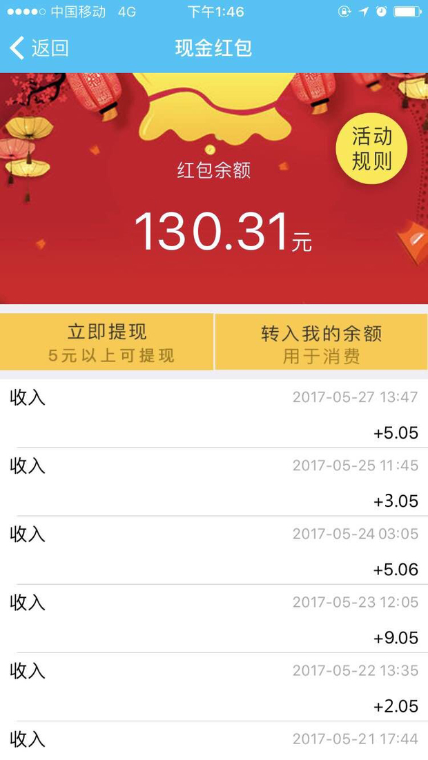 现在下载医来伸手APP可以领现金红包_360问