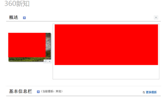百度百科创建词条详细指导
