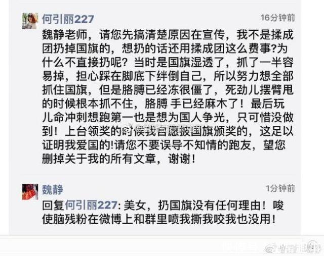 马拉松比赛志愿者递国旗不慎滑落,竟遭质疑成
