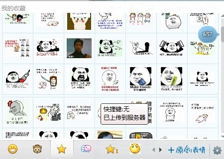 求这个的表情,谢谢了_360v表情念咒旭表情包旭宝宝图片