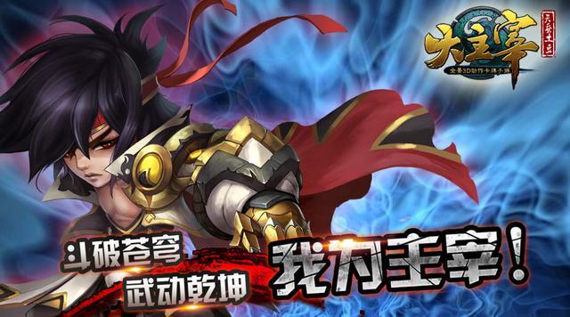 大主宰 排名_大主宰洛璃图片(2)