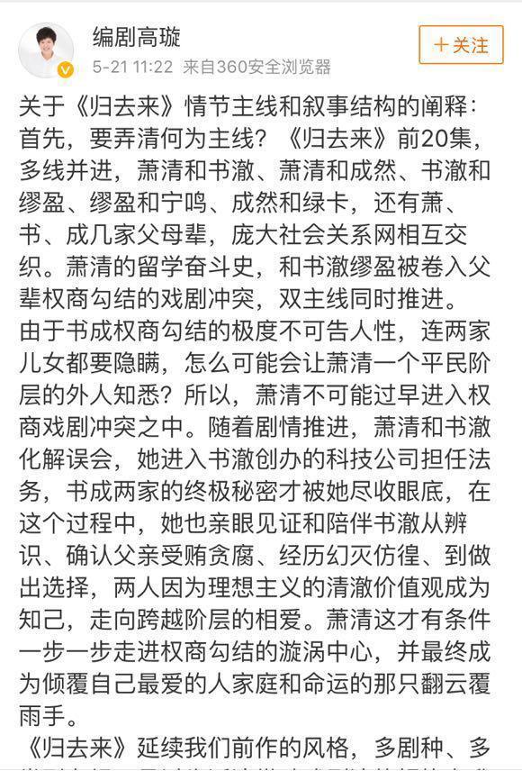 唐嫣、罗晋主演《归去来》前十二集十大槽点,