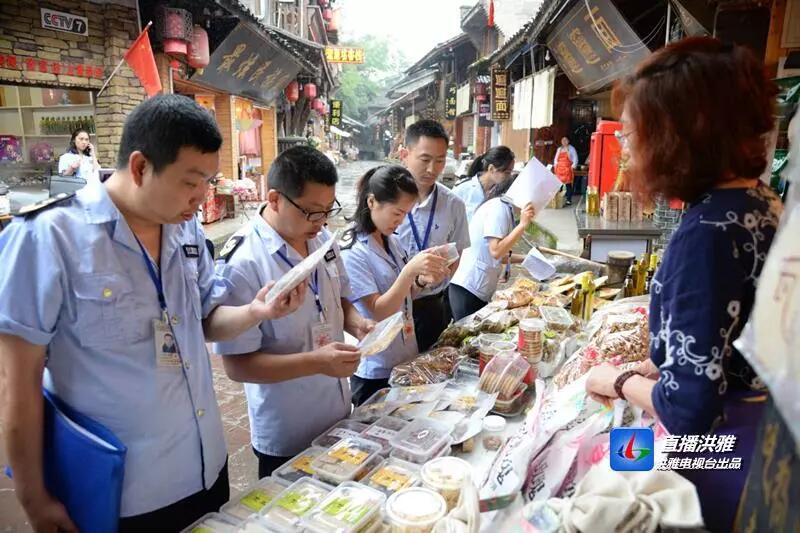 洪雅县:食药监局开展景区食品安全百日整治行动