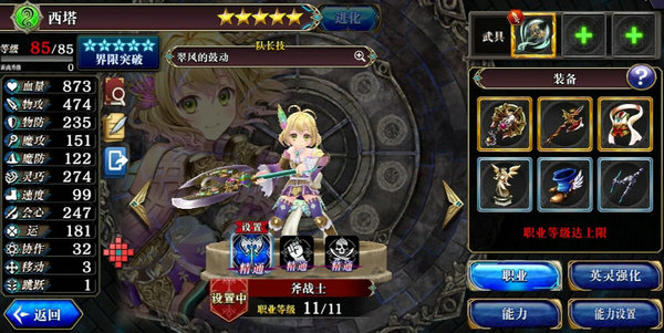 《为谁而炼金》X《幻影纹章》联动第二弹即将正式开启!