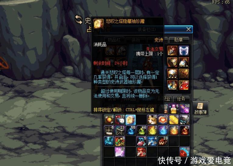 DNF:悲叹之塔隐藏更新,每一层都有概率出史诗