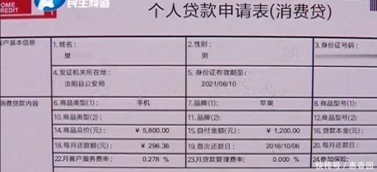 别人用我资料能网贷吗