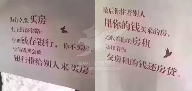 请给我一个房价会跌的理由……