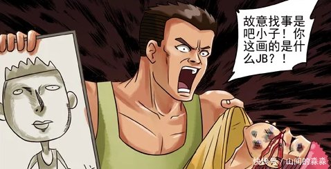 搞笑漫画:型男漫画素描劲爆,肌肉却惨不忍睹线条的胖版图片迪图片