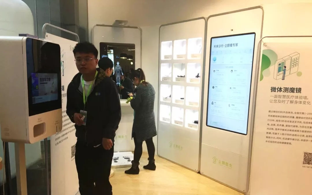 蜂鸟创新+企鹅医生 | 用技术和产品打造未来诊所