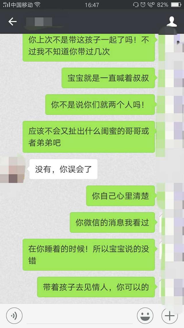 老婆你可以伪装，但我们的孩子却不会替你掩饰