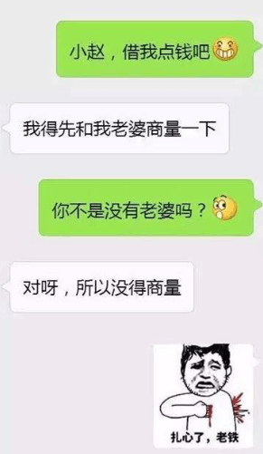 广东男子给朋友发“借点钱”, 朋友的回复却让他觉得扎心了