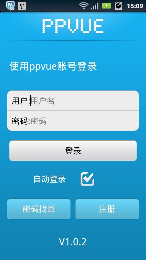 PPVue适用手机截图4