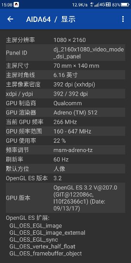 360手机屏幕不一样 帝晶和天马