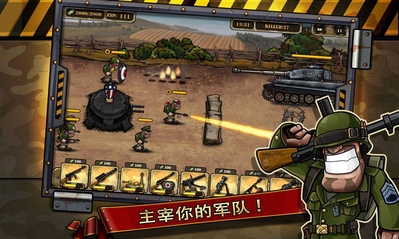 胜利的召唤 修改版 Call of Victory截图2