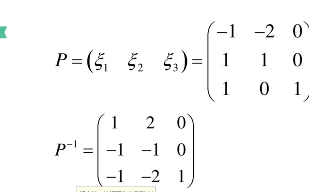 矩阵对角化的含义是什么?_360问答