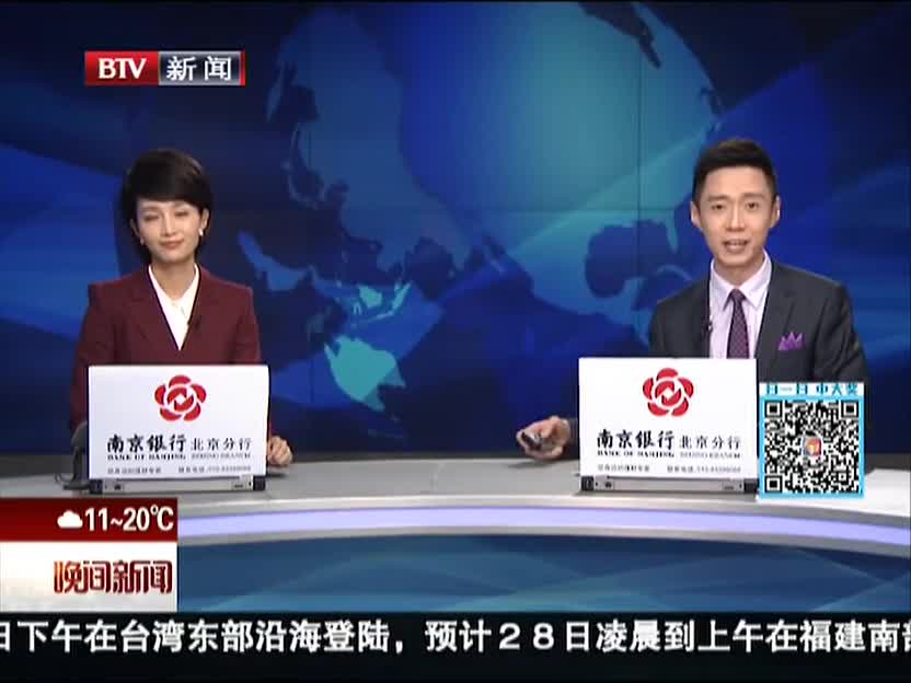 晚间新闻报道图片_纵览新闻