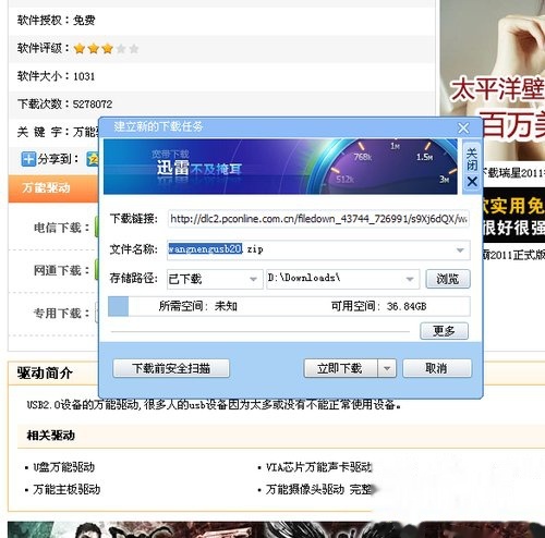网通下载,公安一网通下载 第4张 网通下载,公安一网通下载 第4张
