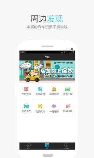 保驾违章查询截图4