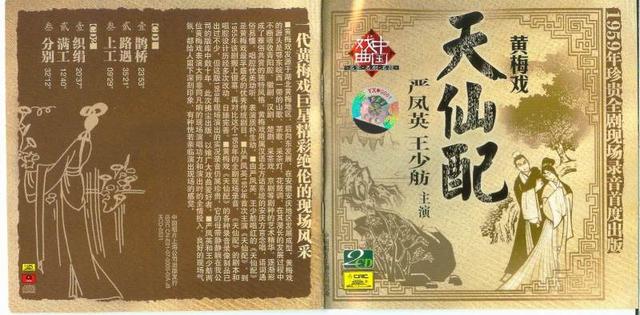 黄梅戏究竟起源于黄梅还是安庆?