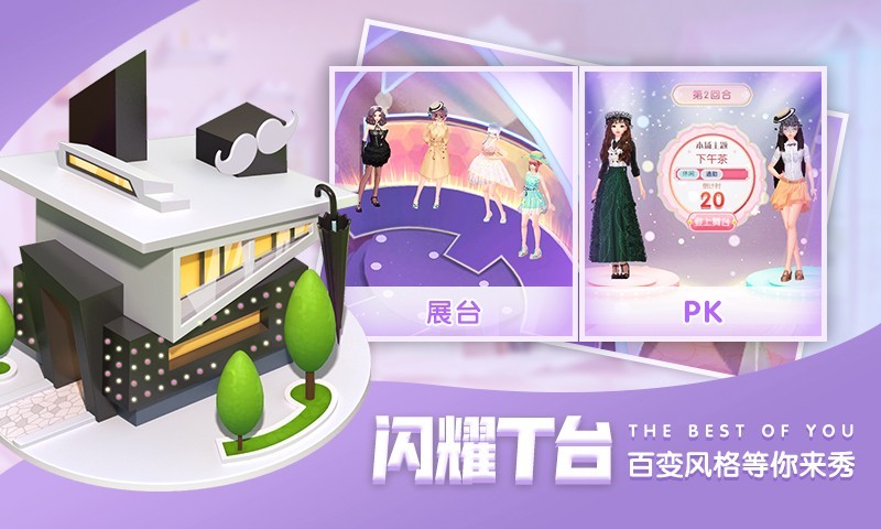 时尚王国-首款服装模拟经营游戏